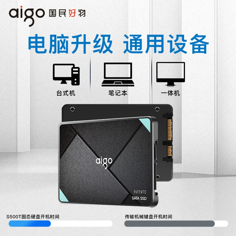 爱国者 sata接口SSD固态硬盘1t 512g 256g128g台式机电脑笔记本tlc颗粒 139元 - 线报酷