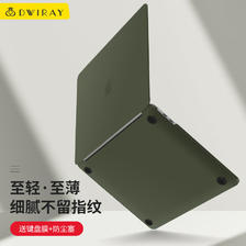 帝伊工坊 适用苹果笔记本电脑保护壳Macbook air 13 13.3英寸外壳套装 轻薄保护