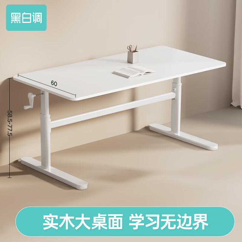 黑白调 学习时光A1学习桌儿童书桌电脑桌 1m白色 594.15元