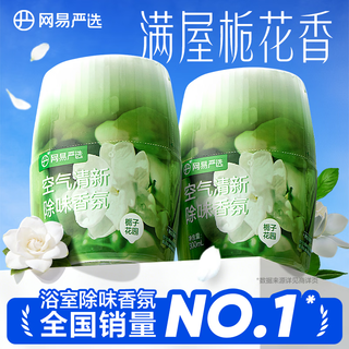 网易严选 香氛香薰 空气清新剂 300ml 栀子花香 3.9元 - 线报酷 网易严选 香氛香薰 空气清新剂 300ml 栀子花香 3.9元 - 线报酷