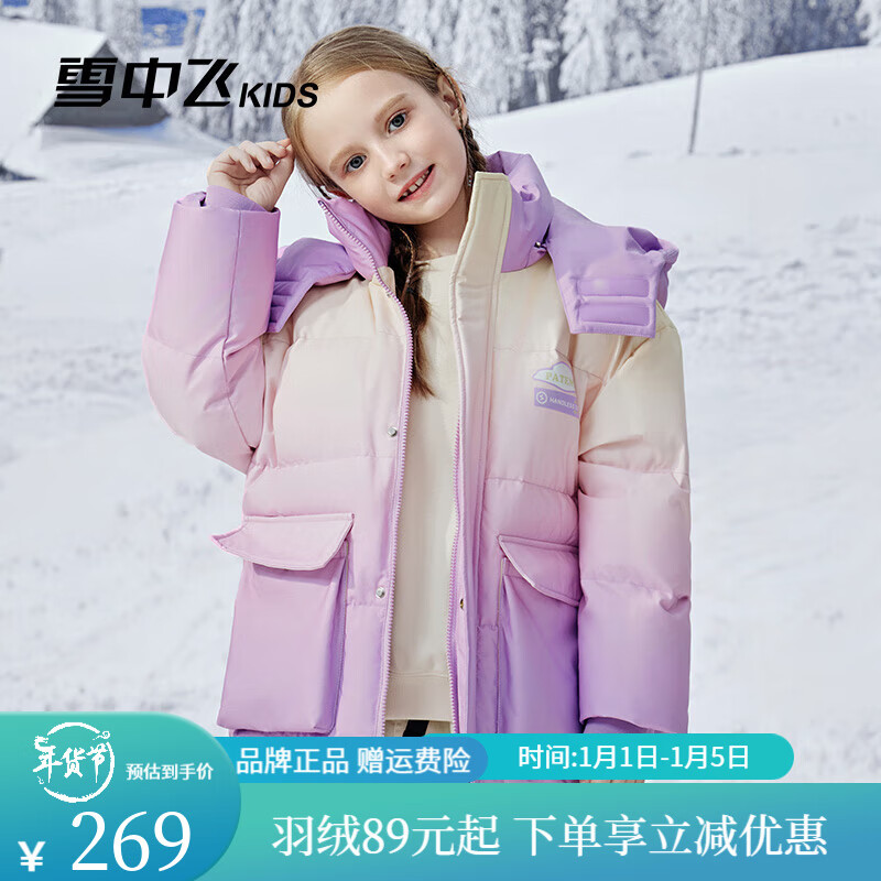 雪中飞 kids儿童羽绒服男童冬季新款洋气中大童女童短款渐变羽绒服 紫色 150