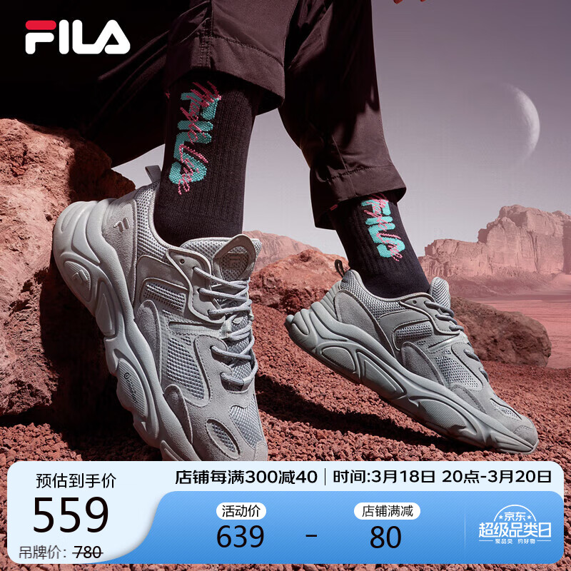 FILA 斐乐 官方男跑步鞋火星鞋二代2024潮流运动鞋轻便透气老爹鞋 391.28元（