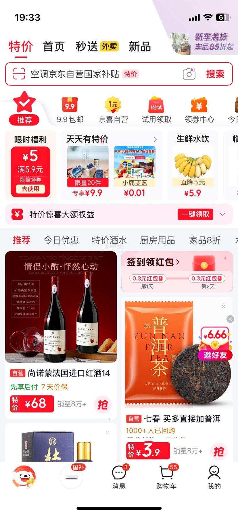 爱怡优×小猪佩奇联名 可爱双头棉签200支 挖耳勺 0.99元 - 清风线报