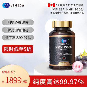 vimega NMN 15000 β-烟酰胺单核苷酸NAD+补充剂 60粒装 ￥100