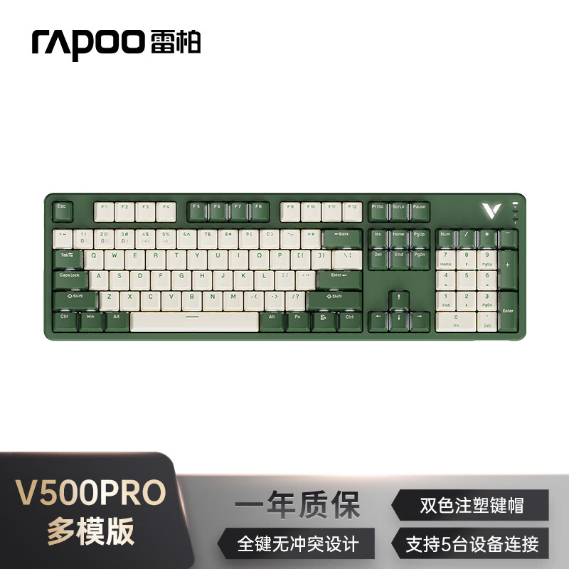 RAPOO 雷柏 V500PRO米绿多模升级款 104键有线/无线/蓝牙三模机械键盘 茶轴 209元