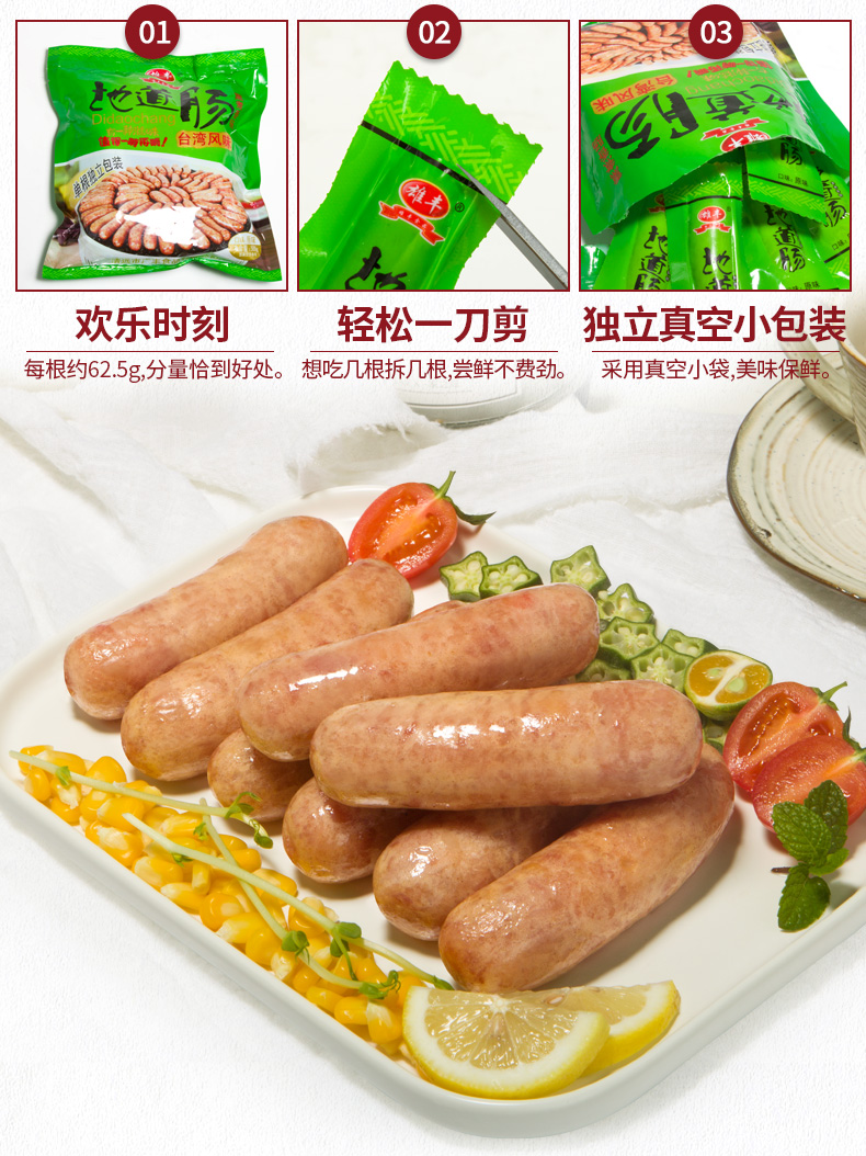 雄丰 台湾风味 火山石烤肠 2斤    39.8元88狂欢价 买手党-买手聚集的地方