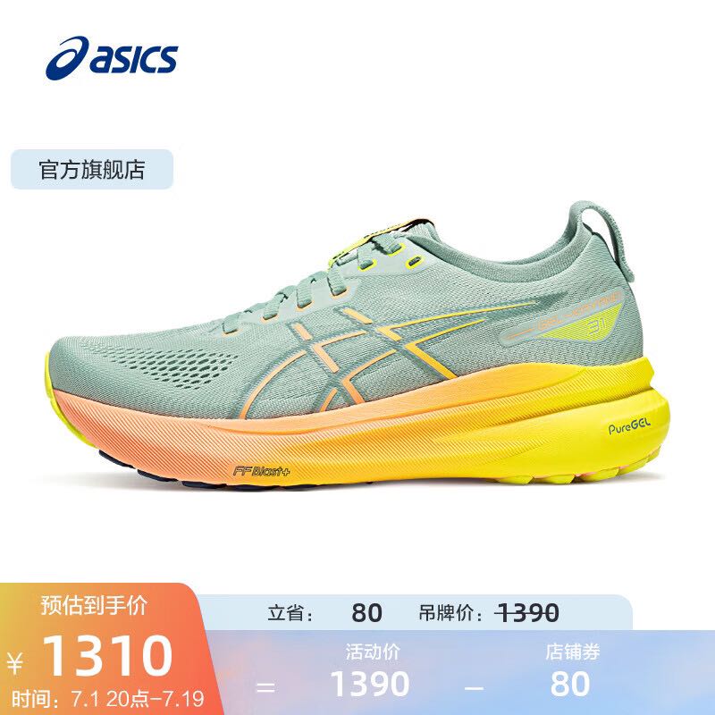 ASICS 亚瑟士 跑步鞋男鞋稳定耐磨运动鞋透气支撑跑鞋 GEL-KAYANO 31 绿色/黄色 4