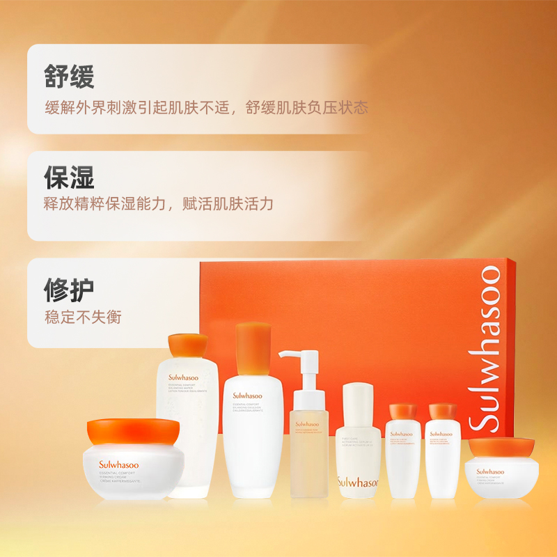 Sulwhasoo 雪花秀 滋盈水乳护肤品套装（水150ml+35ml+乳125ml+35ml+面霜50ml+15ml+洁面