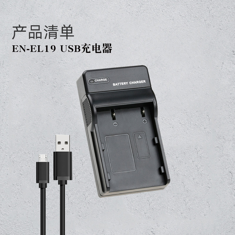 卡摄 适用于EN-EL19电池充电器尼康S2500 S2600 S2700 S2800 S2900 S3100 S3200 S3300 S3400 S3