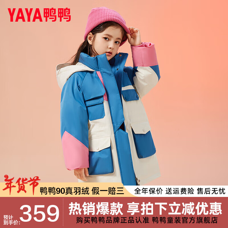 YAYA 鸭鸭（YAYA）儿童羽绒服女童新中长款加厚时尚撞色工装冬季中大童装外