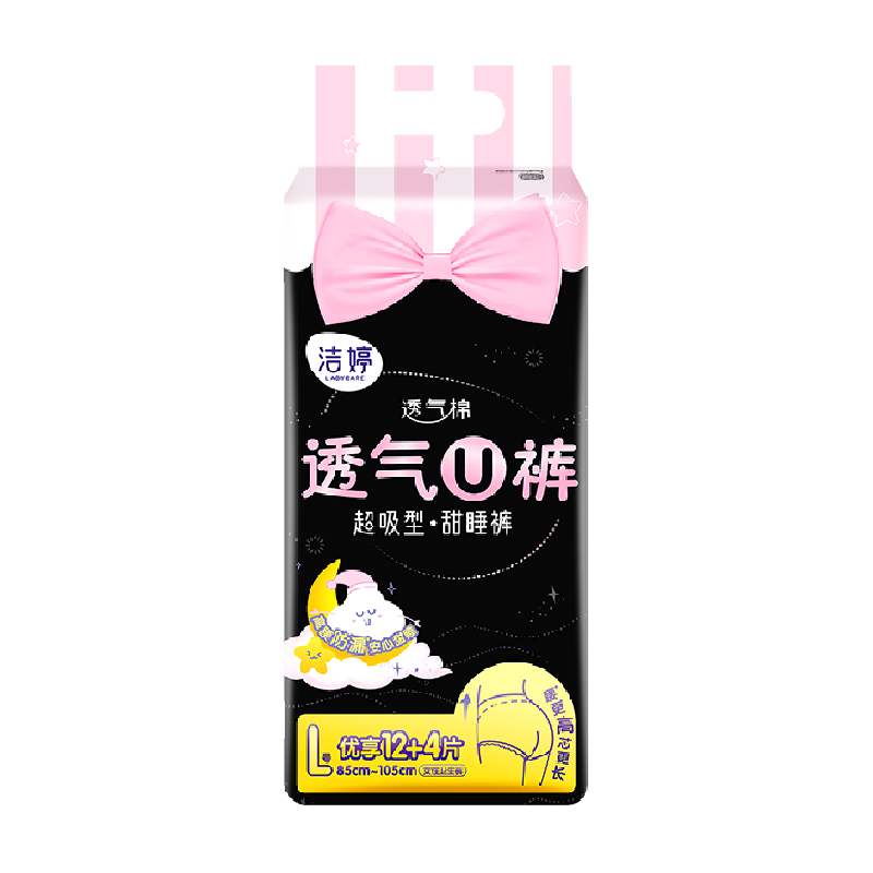 LADYCARE 洁婷 卫生巾安睡裤安心裤16条 ￥17.65