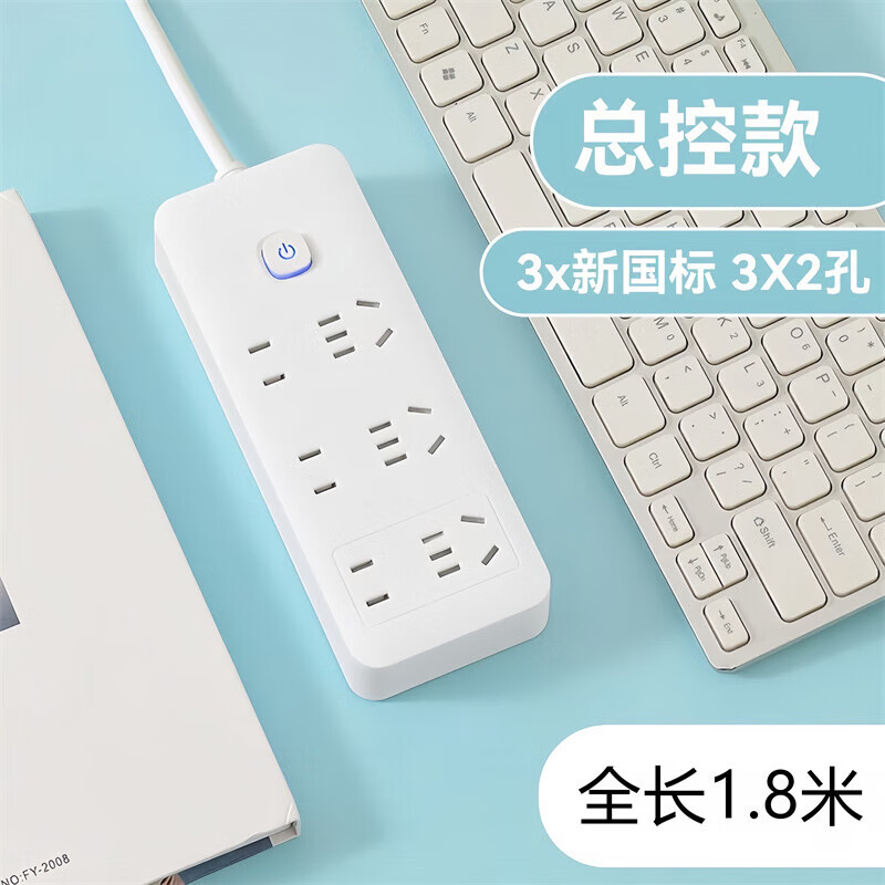 小米白插排 插座 总控-21孔 1.8米 18.9元（需用券）