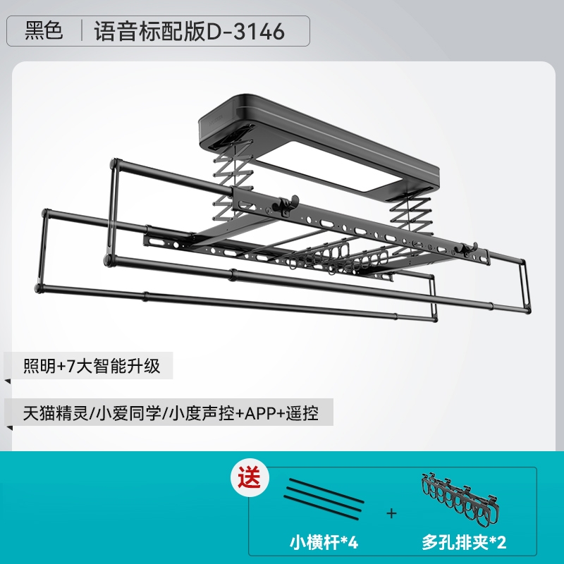 HOTATA 好太太 D-3146 电动晒衣架 1049元（双重优惠）