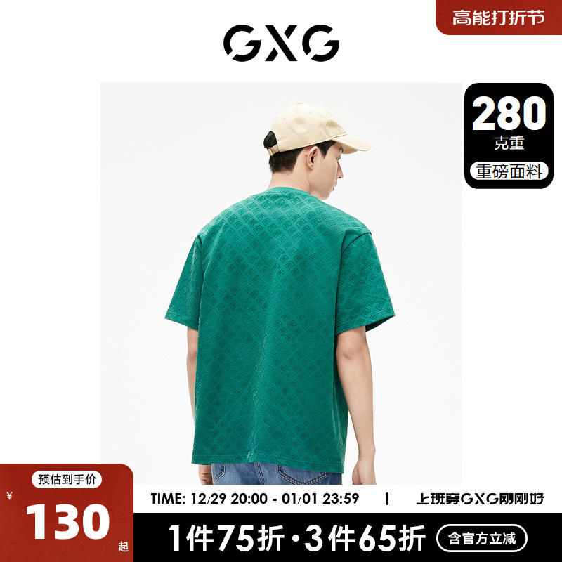 GXG 男装 280g重磅满印植绒工艺多色短袖廓形T恤 2023年夏季新品 149.1元