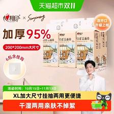 淘金币可用:心相印 一次性洗脸巾 70抽*6包