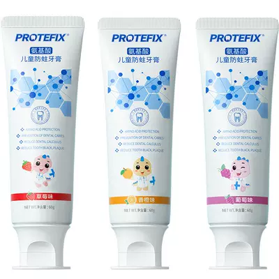 88VIP：PROTEFIX 恐龙医生 儿童牙膏 含氟防蛀牙 草莓味 10.36元包邮（需用券）