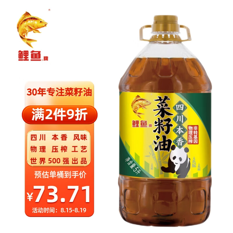 鲤鱼 四川风味 物理压榨 非转基因 含亚麻酸 本香菜籽油5L 45.42元（需买3件