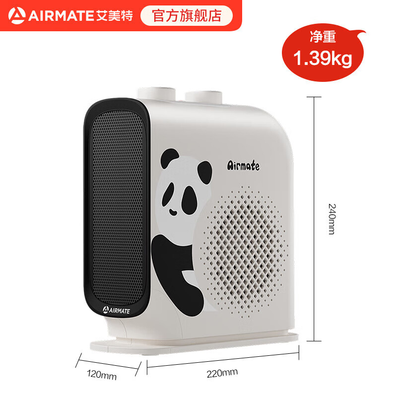 AIRMATE 艾美特 取暖器暖风机家用小型桌面热风机HP20-K48 78.56元（需用券）