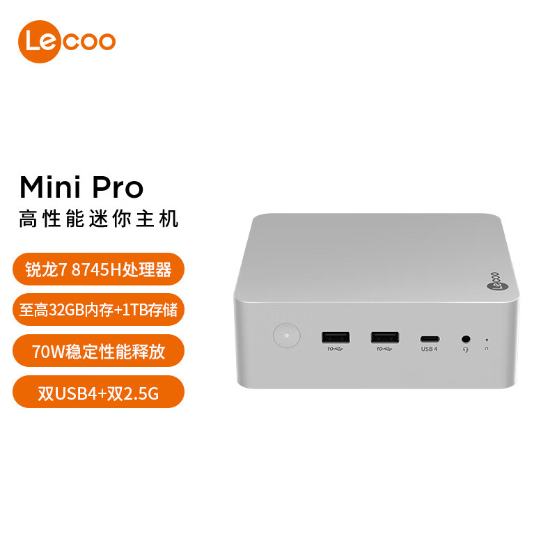 联想 Lenovo 来酷MINI PRO主机商务迷你台式机电脑(R7-8745H 32G 1TB SSD)水月银 2538.41