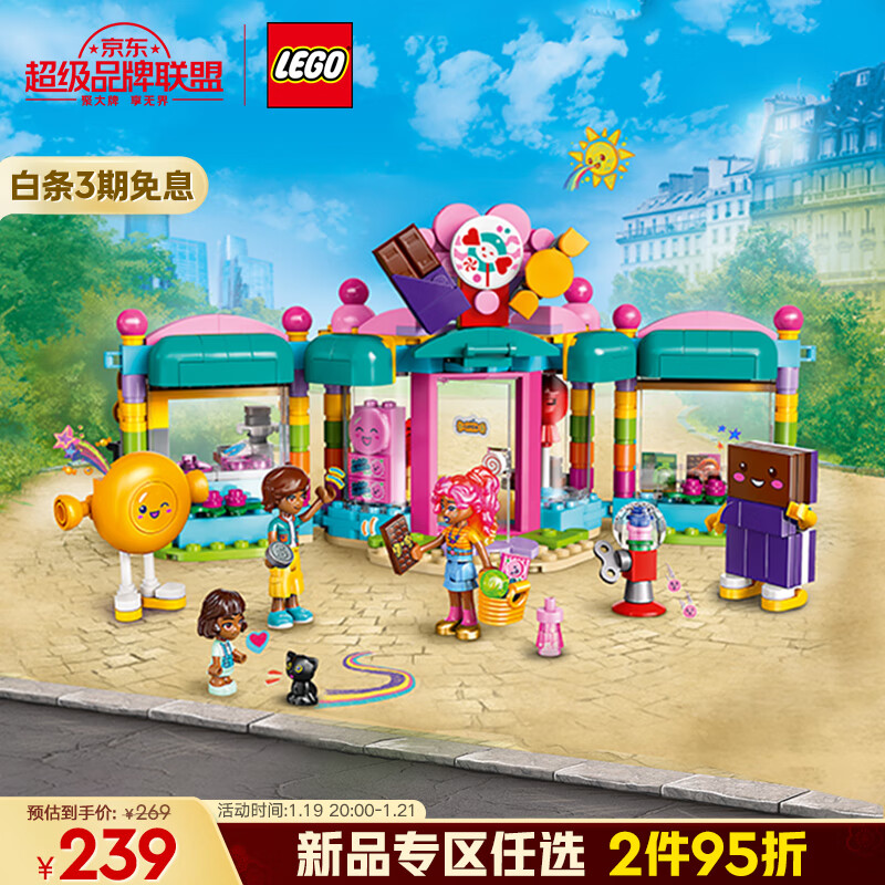 乐高 LEGO 好朋友 42649 心湖城糖果店 拼插积木 169.66元（需用券）