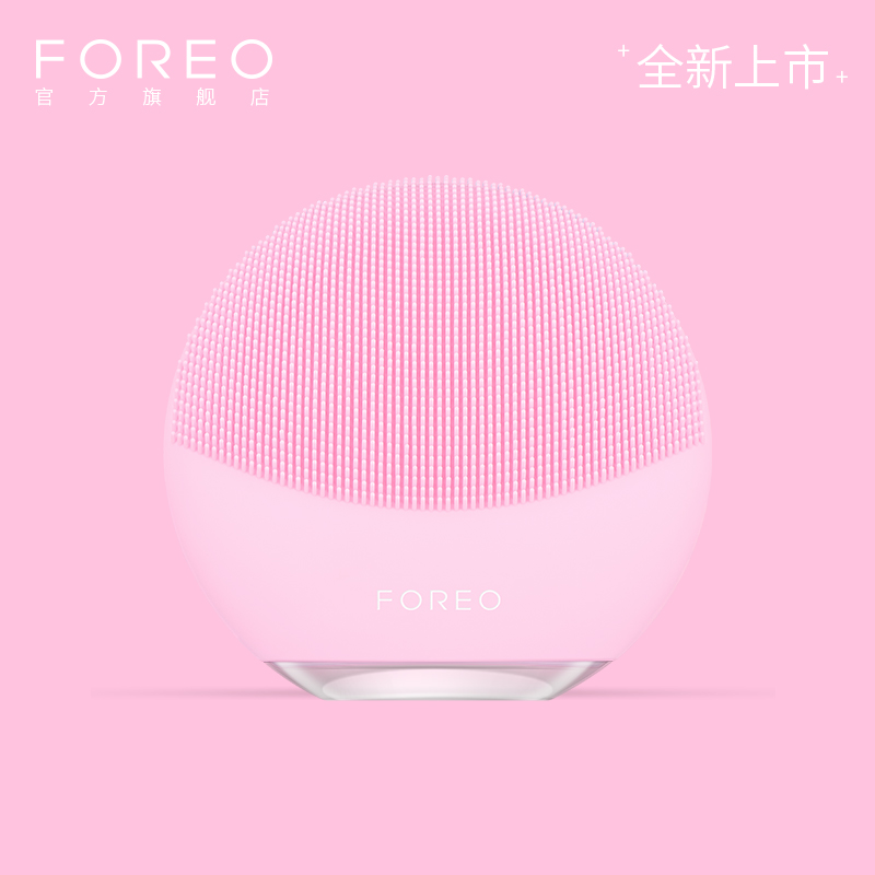 88VIP：FOREO 斐珞尔 LUNA mini3 硅胶洁面仪 569.05元（需用券）