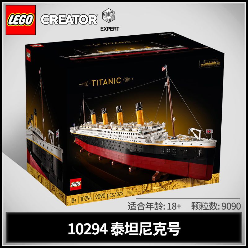 LEGO 乐高 积木创意百变系列10294泰坦尼克号拼插玩具 3168元