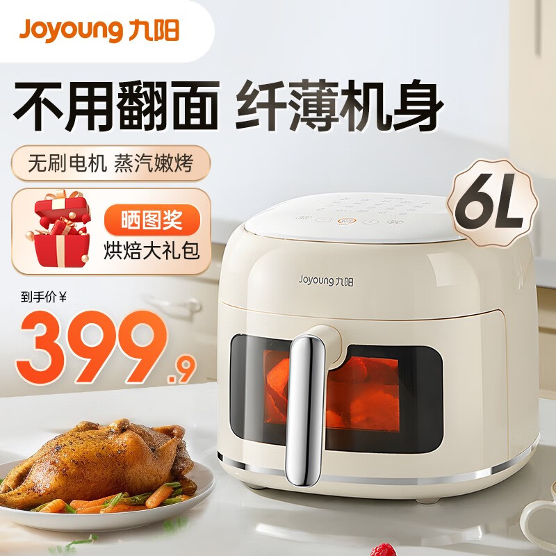 Joyoung 九阳 KL60-V7 空气炸锅 6升 329元