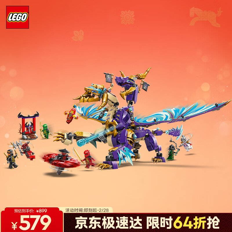 乐高 幻影忍者系列 71836 专注神龙天弧 558元