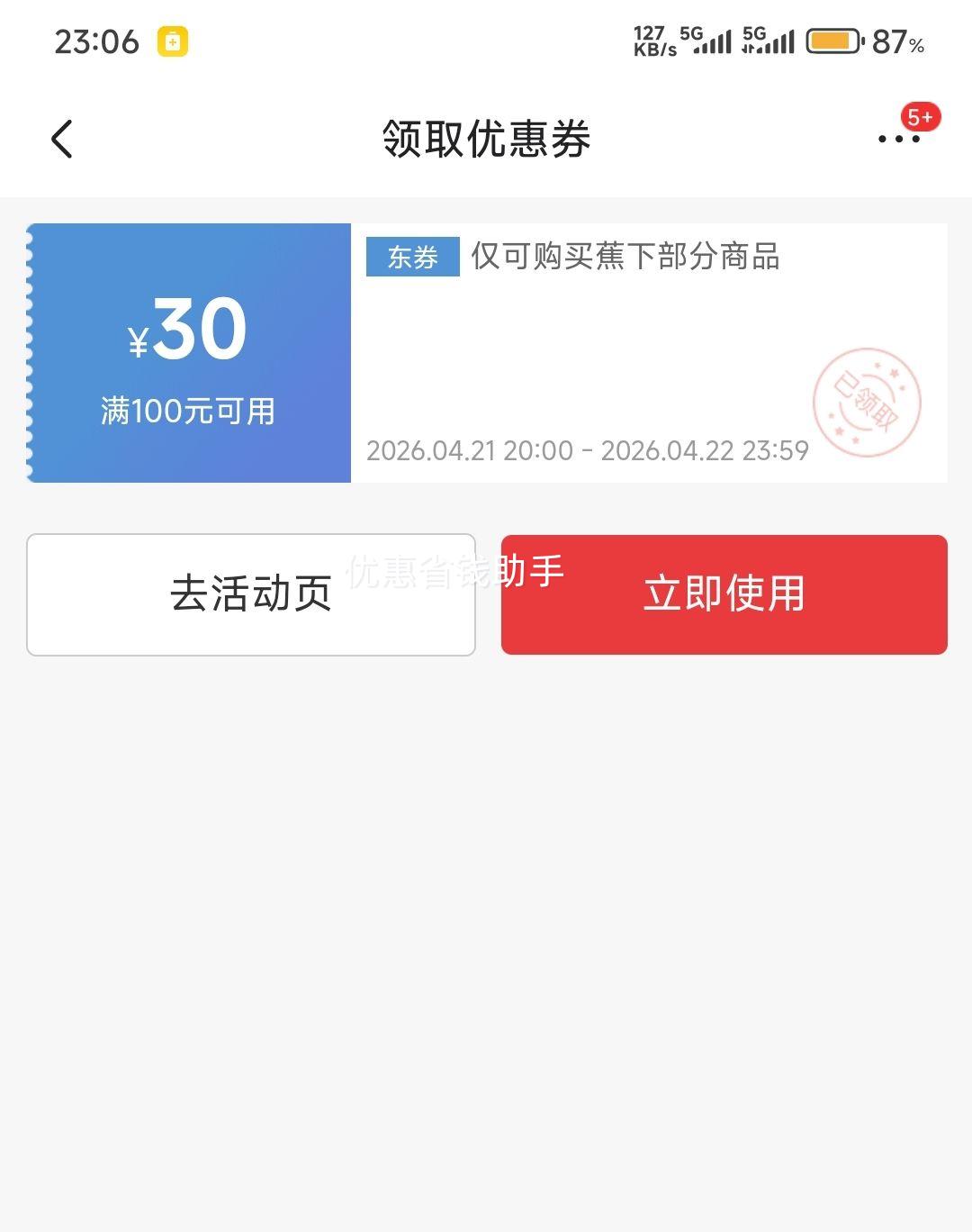 21日20点：蕉下 防晒服 男女同款 漫暮黑 防紫外线透气轻薄凉感优惠证明