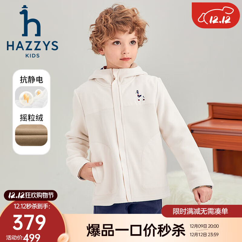 HAZZYS 哈吉斯 品牌童装 男女童保暖针织外套 ￥246.51