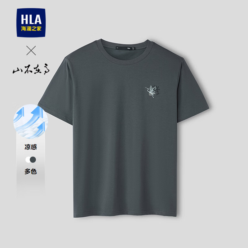 海澜之家 快有货了26新山不在高系列 凉感绣花短袖男 款式任选 43.5元