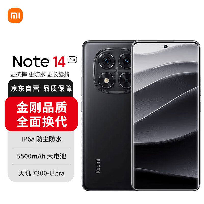 Xiaomi 小米 红米 REDMI Note 14 Pro 5G手机 8GB+256GB 子夜黑 1395元