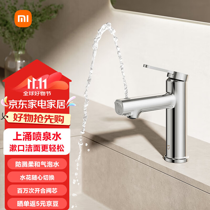 MIJIA 米家 面盆龙头N1 150.88元（需用券）