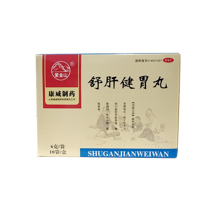 紫金山 舒肝健胃丸 6g*10袋 疏肝开郁 胃脘胀痛 胸胁满闷 3盒装 15.5元