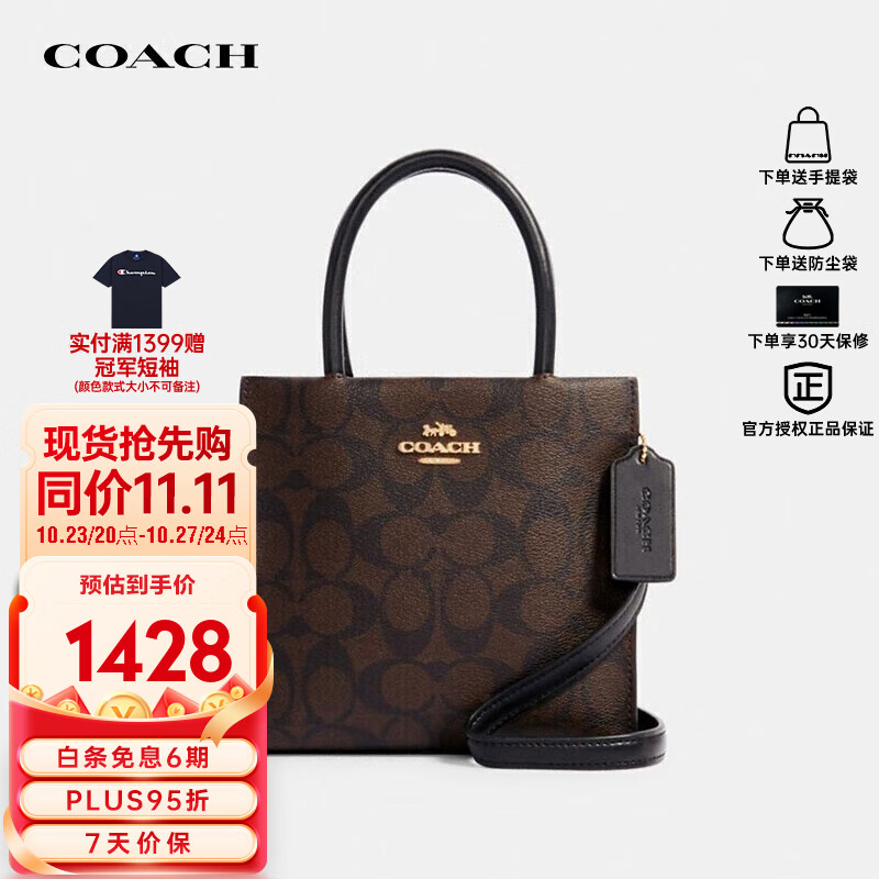 COACH 蔻驰 Cally17女士经典老花琴谱包手提单肩包5693 920.05元（需用券）