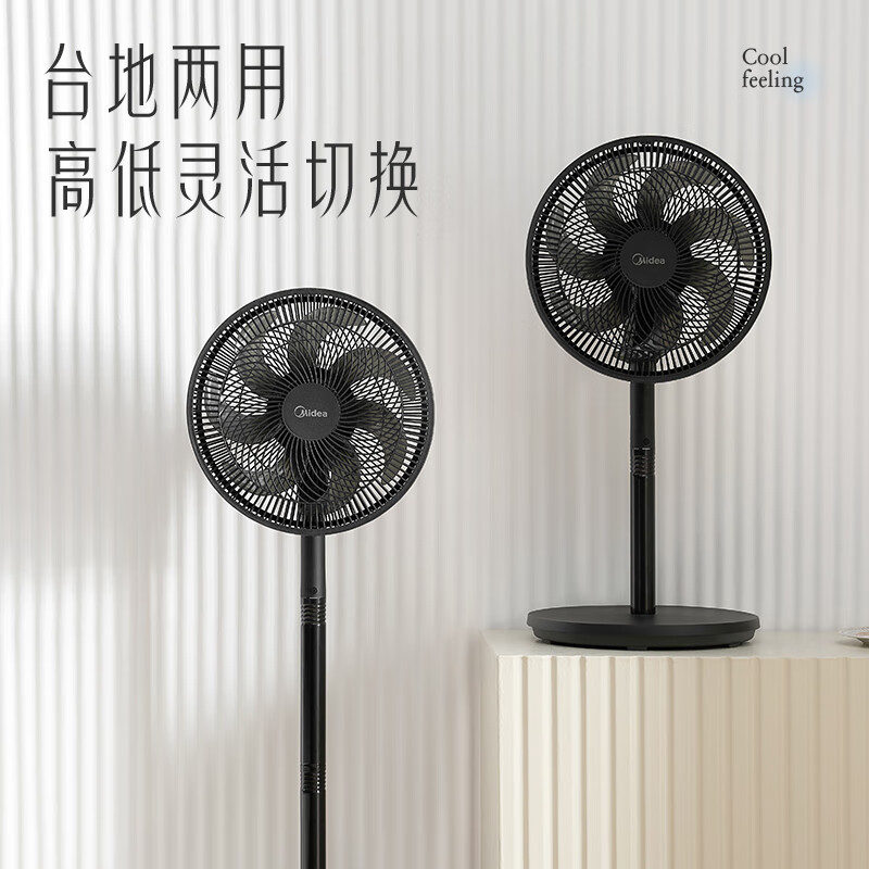 家装季：Midea 美的 SAH30ADR 风扇空气循环扇 111.22元（晒单返10元）
