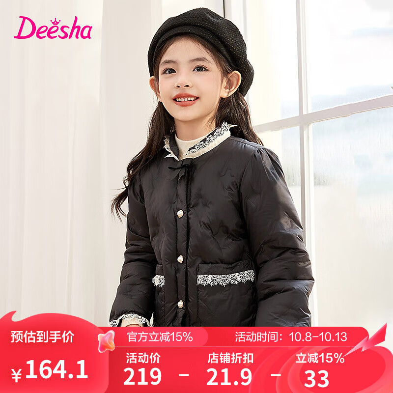 Deesha 笛莎 童装女童轻薄羽绒服大童外套 黑色 140 97.5元