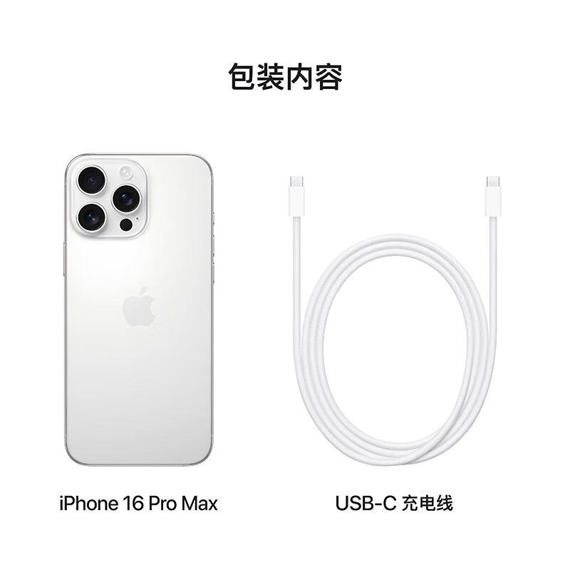 苹果 Apple iPhone 16 Pro Max 5G手机 256GB 白色钛金属 8054.01元(需用券)