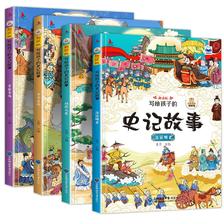 全4册新版中华成语故事大全 券后9.9元