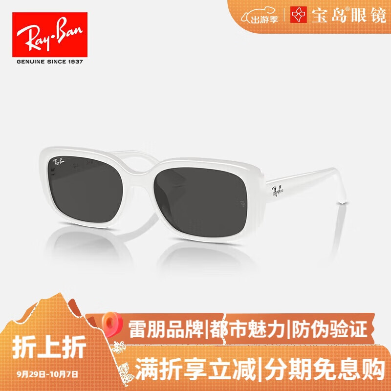 Ray-Ban 雷朋 Ray.Ban）太阳镜 2024年成毅同款墨镜 开车驾驶枕型小框潮搭 0RB4421 