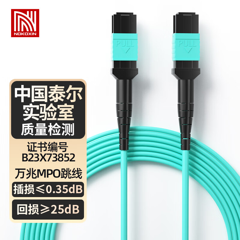 诺可信 Nokoxin 3米工程电信级MPO-MPO母头多模12芯OM3集束光模块MTP跳纤 67.15元（