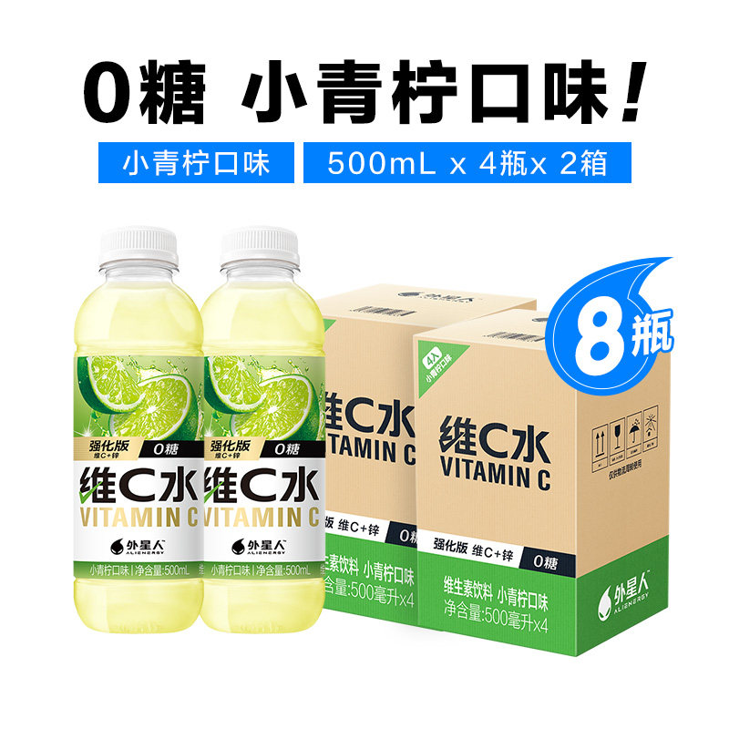 alienergy 外星人维C水0糖小青柠口味500mL*8瓶 32.31元（需用券）