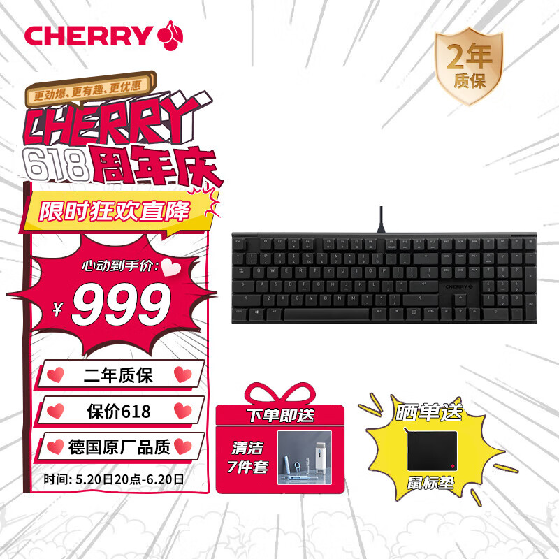 CHERRY 樱桃 MX10.0机械键盘矮轴 RGB背光炫彩灯光有线键盘 电脑办公键盘全尺寸
