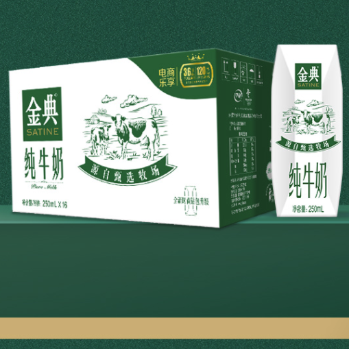 金典 伊利金典纯牛奶整箱 250ml*16盒 3.6g乳蛋白 早餐伴侣 32.5元（需买2件，需
