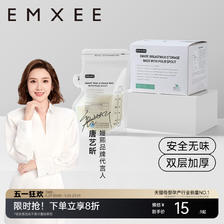 EMXEE 嫚熙 MX-6020 母乳存储袋 13.42元（需买2件，共26.84元）