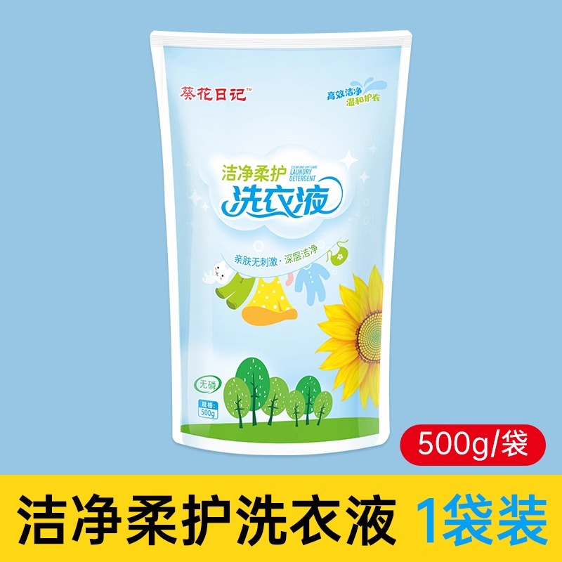 太极小魔兜 葵花日记洁净去污增柔持久留香宝宝儿童洗衣液500g 2.5元