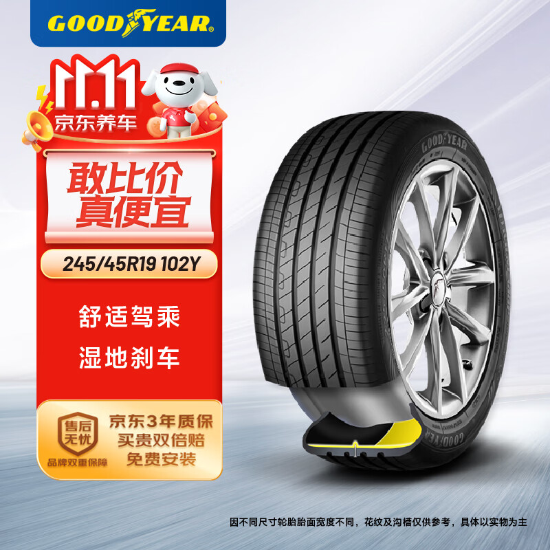 GOOD YEAR 固特异 汽车轮胎 265/40R21 105T 御乘II代 自修护 原配大众ID 1133.3元