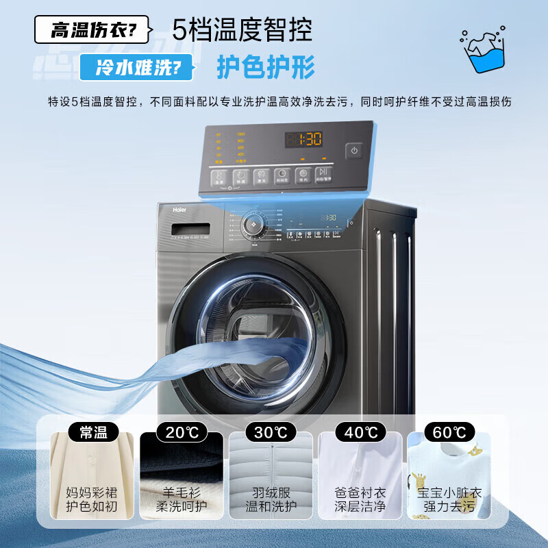 移动端、京东百亿补贴：Haier 海尔 EG100MATE35S 滚筒洗衣机 10kg 1398.99元