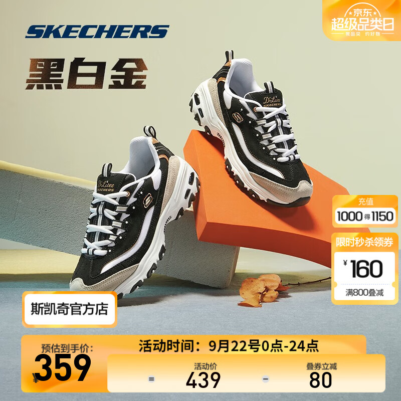 SKECHERS 斯凯奇 D'lites 1.0 男子休闲运动鞋 666114/BKGD 黑色/金色 42 ￥206.81