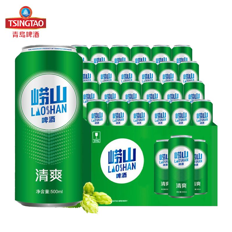 百亿补贴：TSINGTAO 青岛啤酒 青岛崂山啤酒500ml*24听 崂山清爽啤酒易拉罐装 